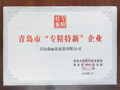 Specialized and innovative certificate