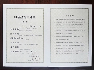 Printing Business License