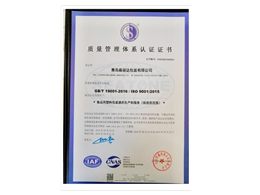SGS certificate (Chinese)