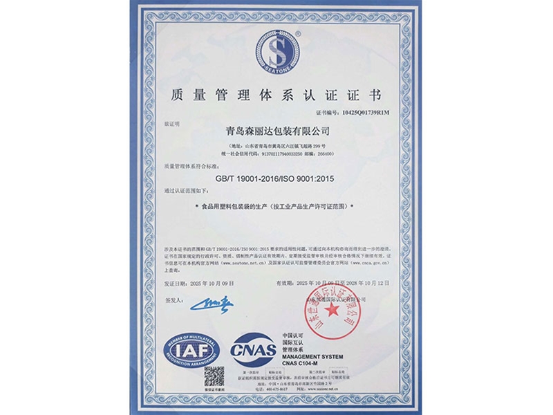 ISO9001