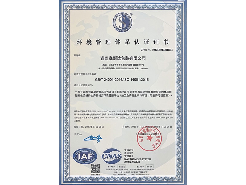ISO14001