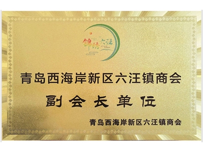 副社長ユニット