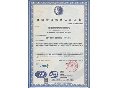 ISO14001